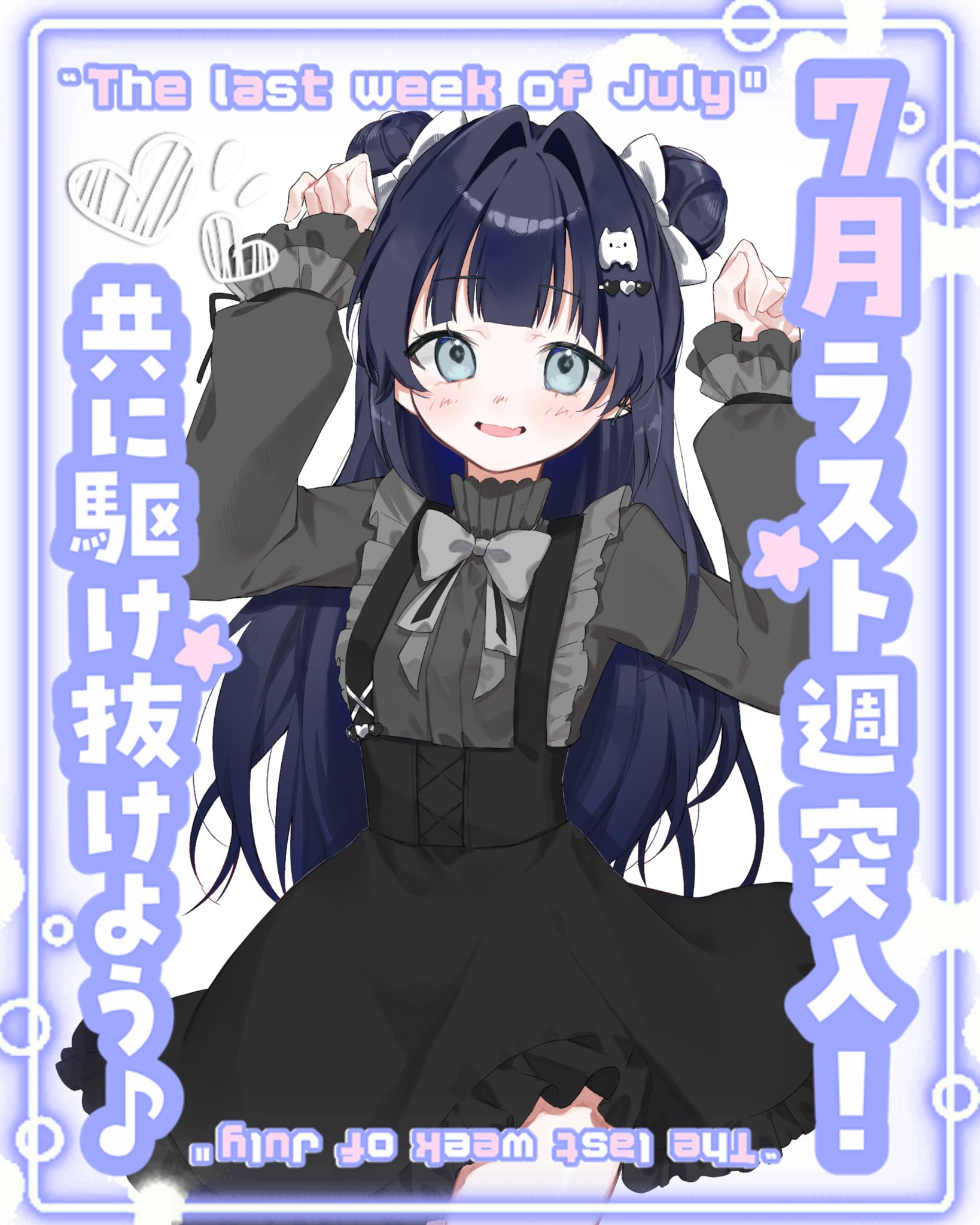 にゃあゴ❤(ӦｖӦ。)♡13点 こあめ🌧️🐈‍⬛👻@キスしちゃだめっ！ on X: 