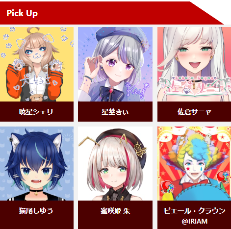 FanPicks_V's tweet photo. ✨PickUpTalent更新✨
６名のサイトトップ掲載者を選出！！

#暁星シェリ
#星埜きぃ
#佐倉サニャ
#猫尾しゆう
#蜜咲姫 朱
#ピエール・クラウン＠IRIAM

今週1週間のサイトトップを彩っていただきます。

https://t.co/9QpCOOxlnP👇 https://t.co/l2SWrjTtJW