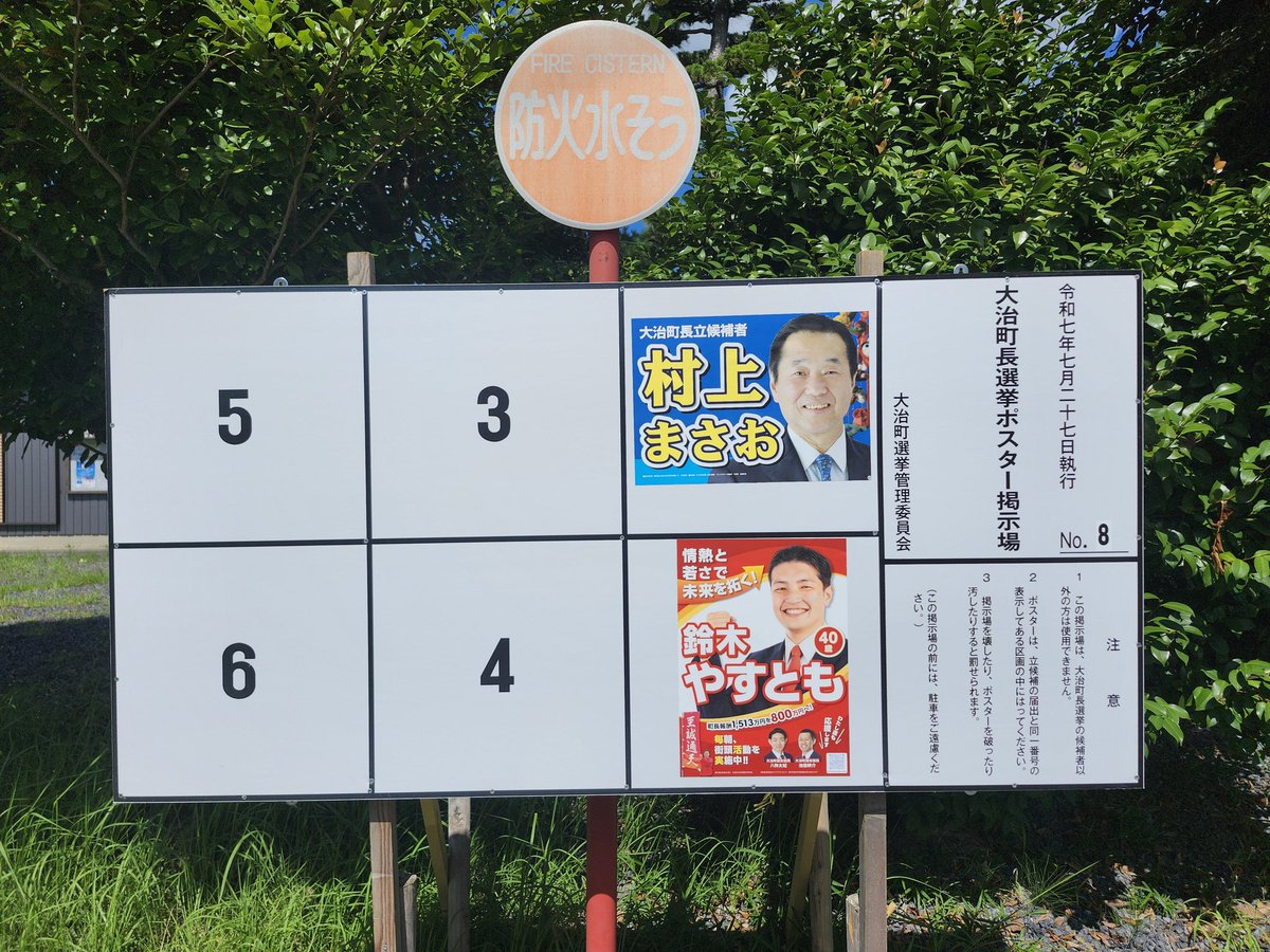 ON AIR 選挙　ポスター Amazon.co.jp: 広瀬すず 7/10参議院選挙ポスター B2 : おもちゃ