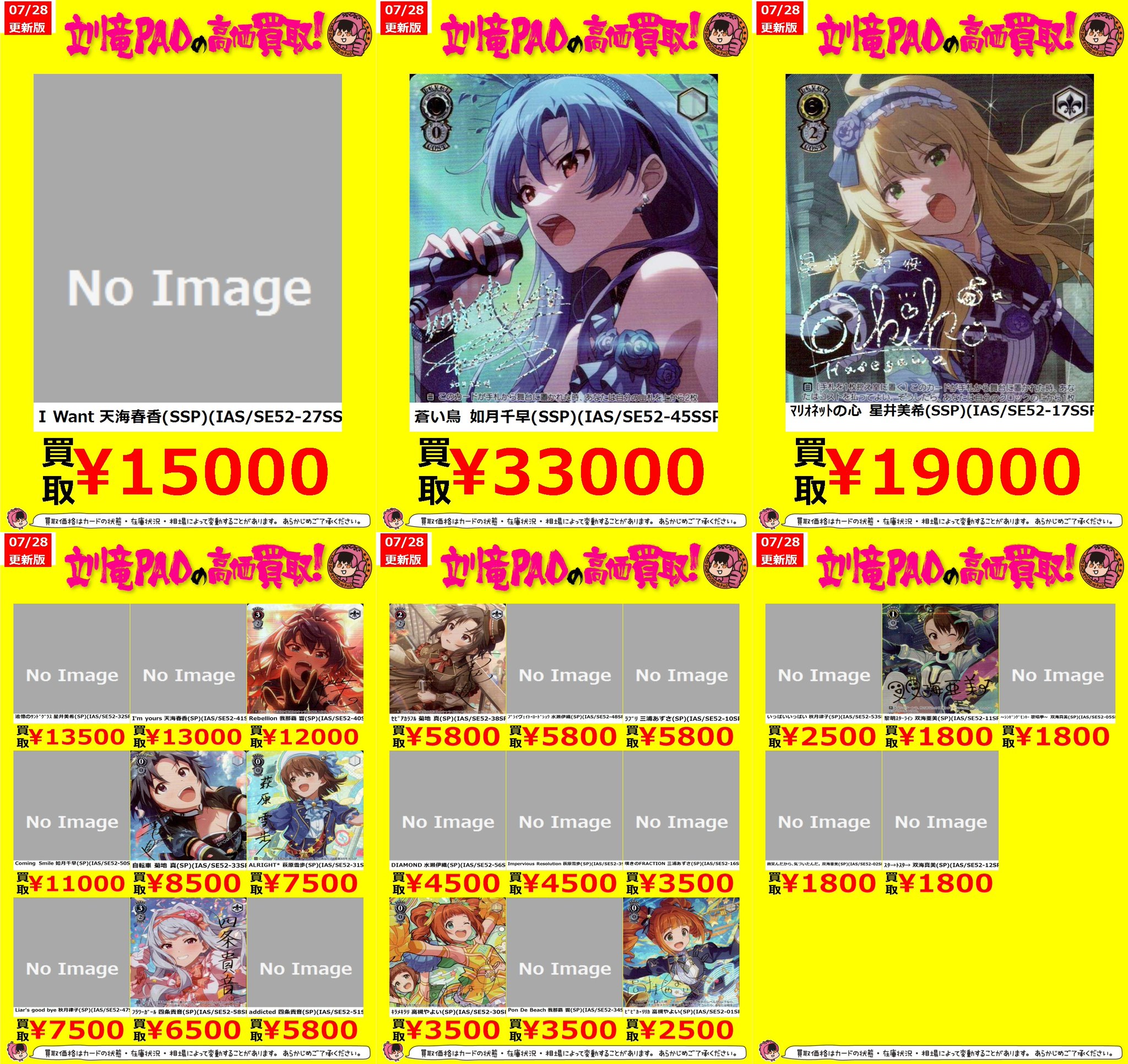 ヴァイスシュヴァルツ アイマス 765PRO マリオネットの心 星井美希 SSP 傷】 SSP マリオネットの心 星井美希(サイン入り) 販売
