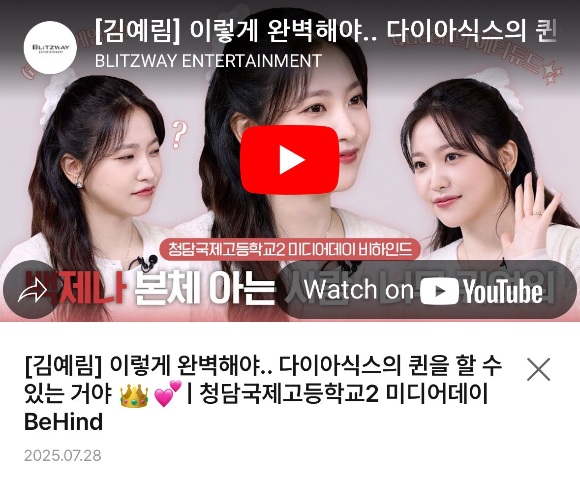 KYRINTL's tweet image. [HIAND] 250728 Community update

“Media day event for ‘BITCH X RICH 2,’ the drama that is receiving ‘HOT’ interest just as ‘HOT’ as the weather ✨
The real identity of ‘JENNA,’ the cold DIAMOND queen of Cheongdam International High School is…
It’s no secret, it’s the sweet and…