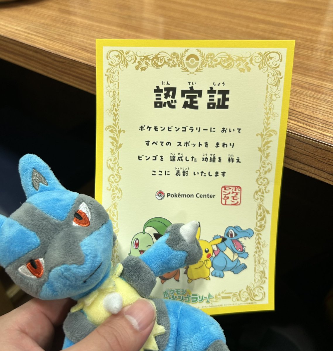 LucAaronsama's tweet image. なにやらビンゴラリーもやってたので、せっかくなのでクリアして来ました！
子連れファミリーに混じって認定証を貰うのは恥ずかしかった…（成人男性）