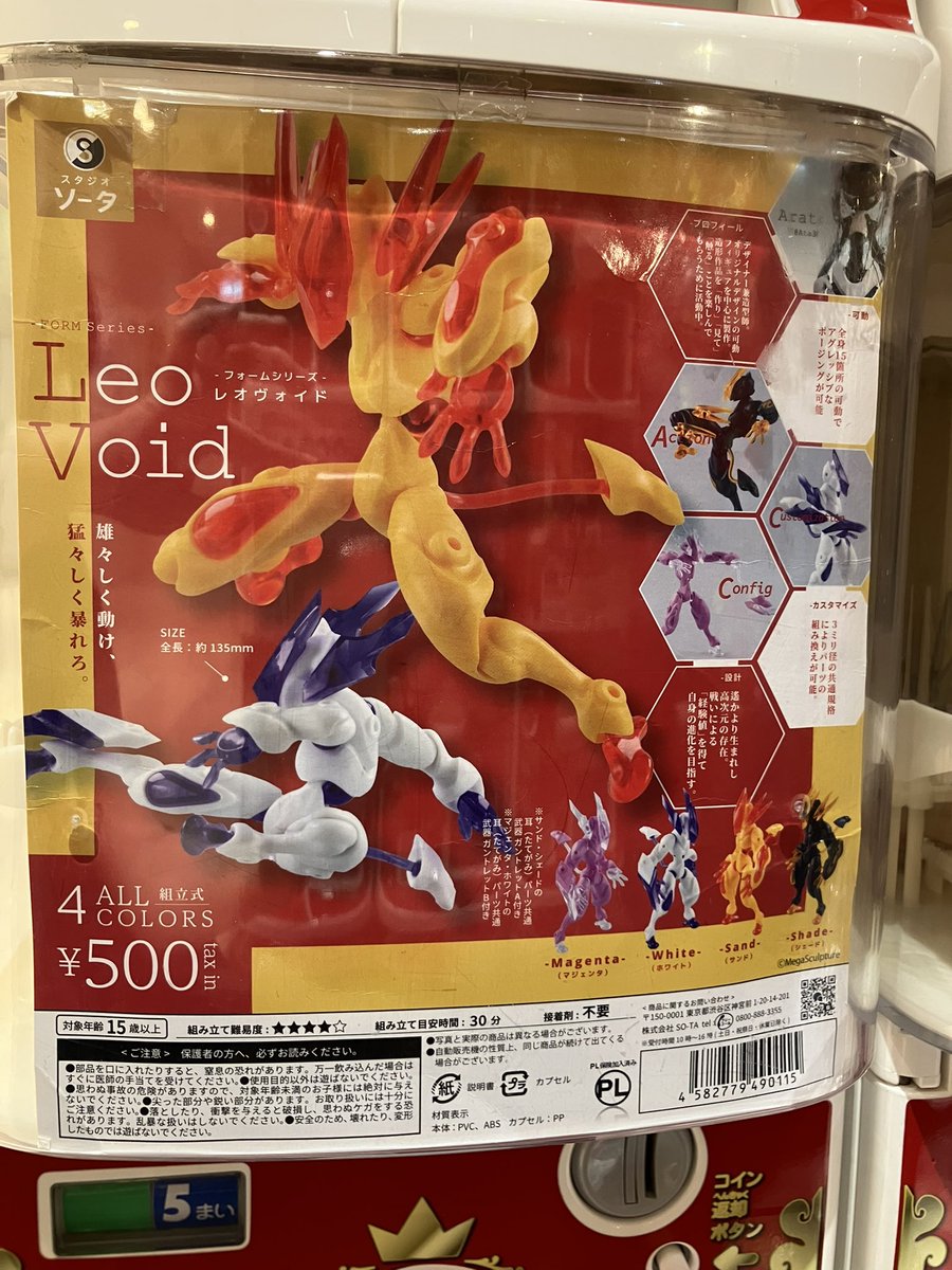 alpgachaoukoku's tweet image. 🔥‼️ガチャフェス商品紹介‼️🔥
#スタジオソータ(@SOTA170317 )
-フォームシーリズ-
レオヴォイド
雄々しく動け、猛々しく暴れろ‼️
#ガチャフェス2025 #ガチャ王国 #アルパーク #広島 #ガチャフェス #レオヴォイド