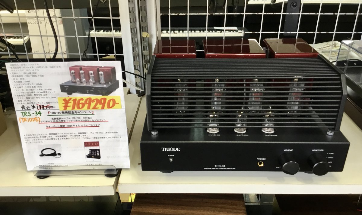 桜山本店：オーディオおすすめ商品】 (TRIODE) TRS-34 真空管