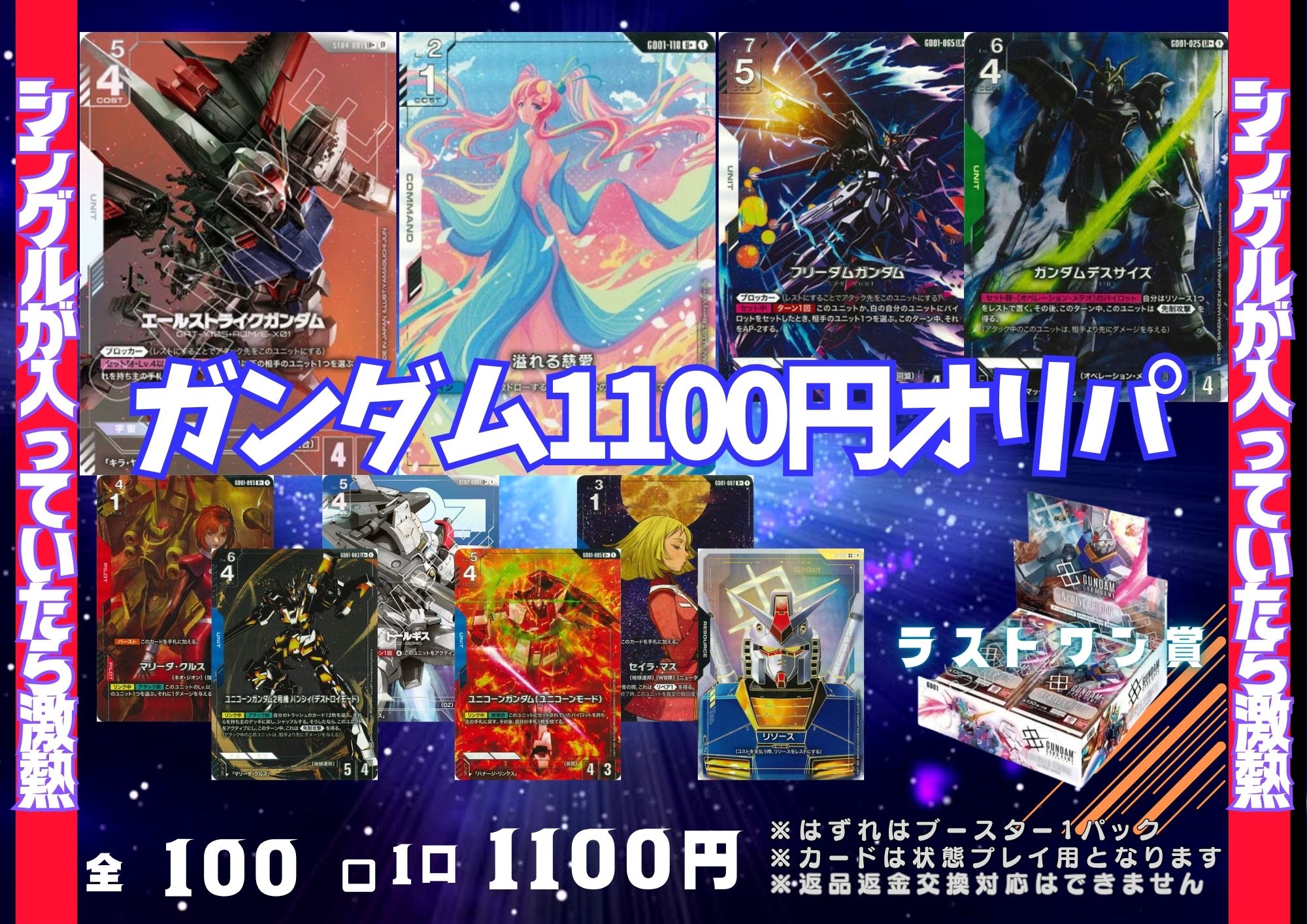 ガンダムカードゲーム パラレル エールストライクガンダム 即購入OK ガンダムカードゲーム エールストライクガンダム β版パラレル