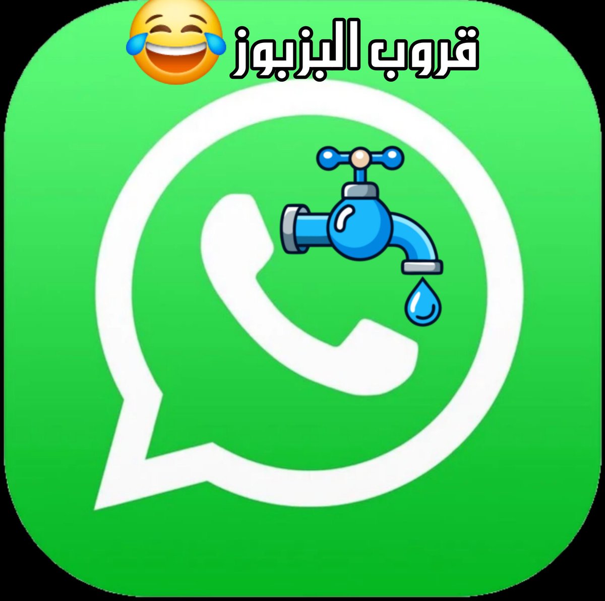 yusef44761270's tweet image. البزبوز يهرب 

محتاج خرط 

 #إعلام_البزبوز