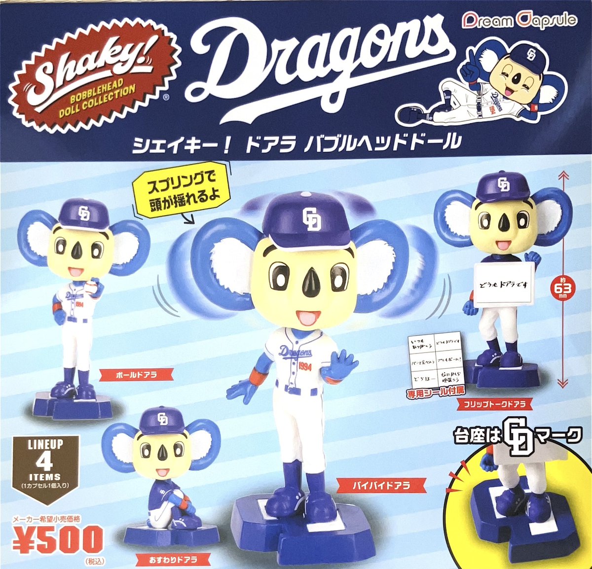 drecap_umie's tweet image. 🍇7月28日(月)の再入荷情報🍇
🌱シェイキー!ドアラ バブルヘッドドール
🌱鬼滅の刃 ポケマット 05
🌱鬼滅の刃 おねむたん 陸ノ型
