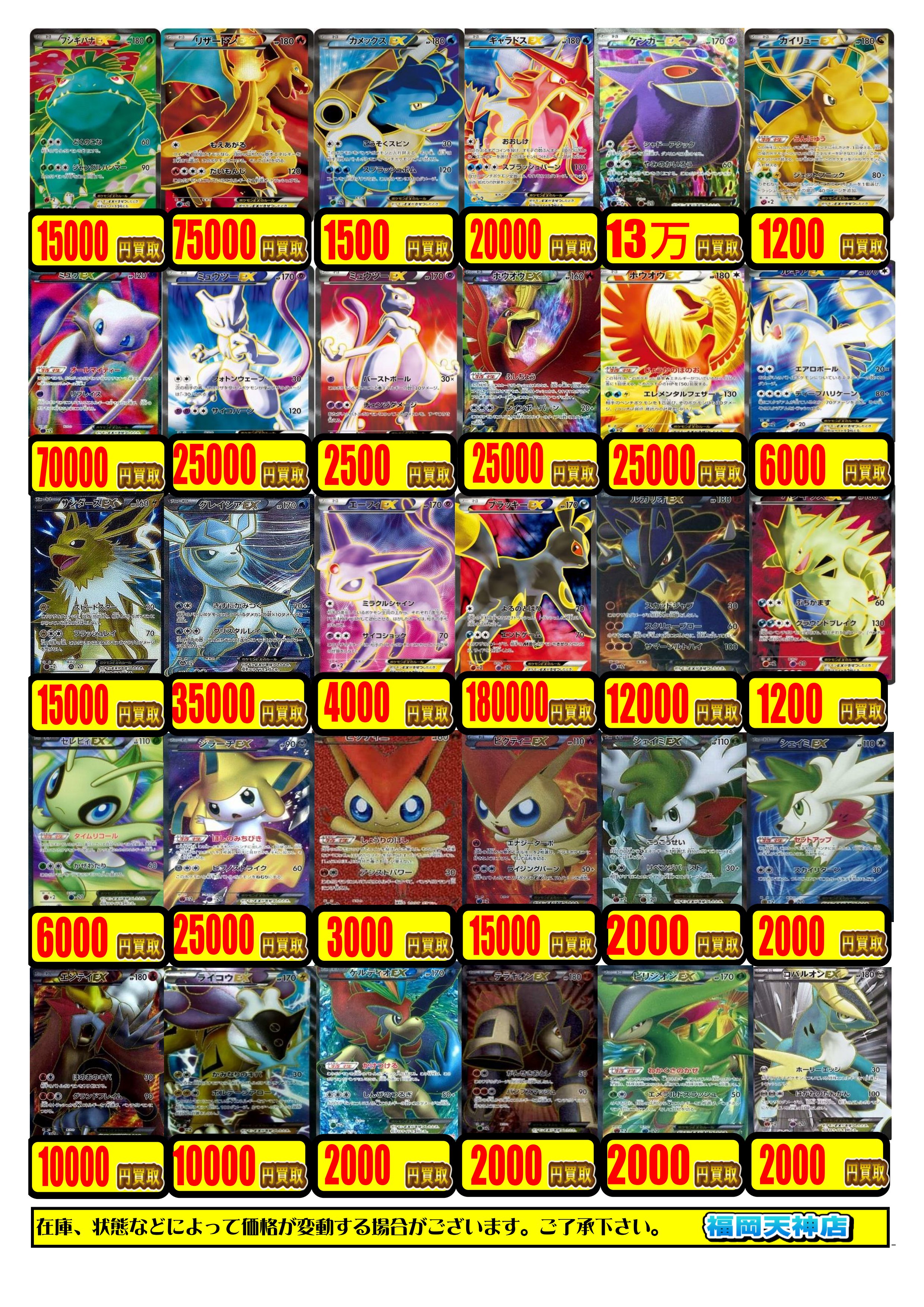 ⭐*︎様 いろいろなカード　約11.6kg まとめ売り　ドラゴンクエスト　ポケモ メガクチートex(080/063) | SR | ドラゴンスター ネット買取