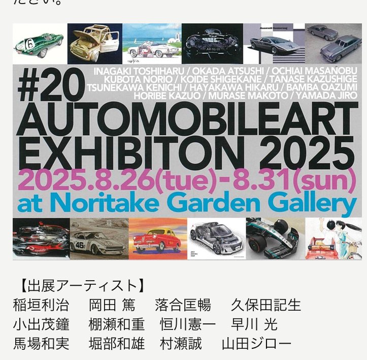 山田ジロー（チンクエチェント博物館 管理） tweet media