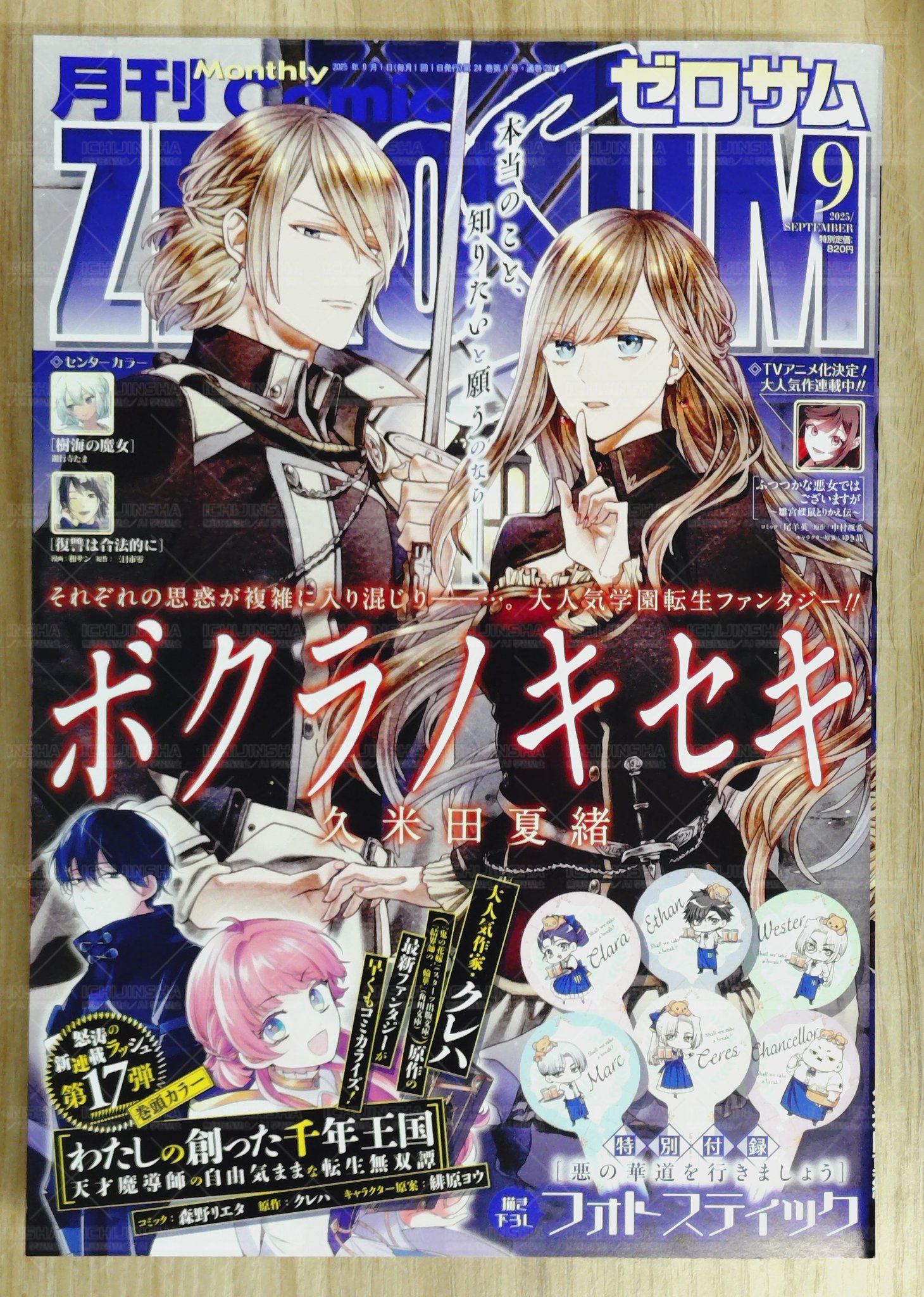 一迅社の宣伝課です。 on X: 