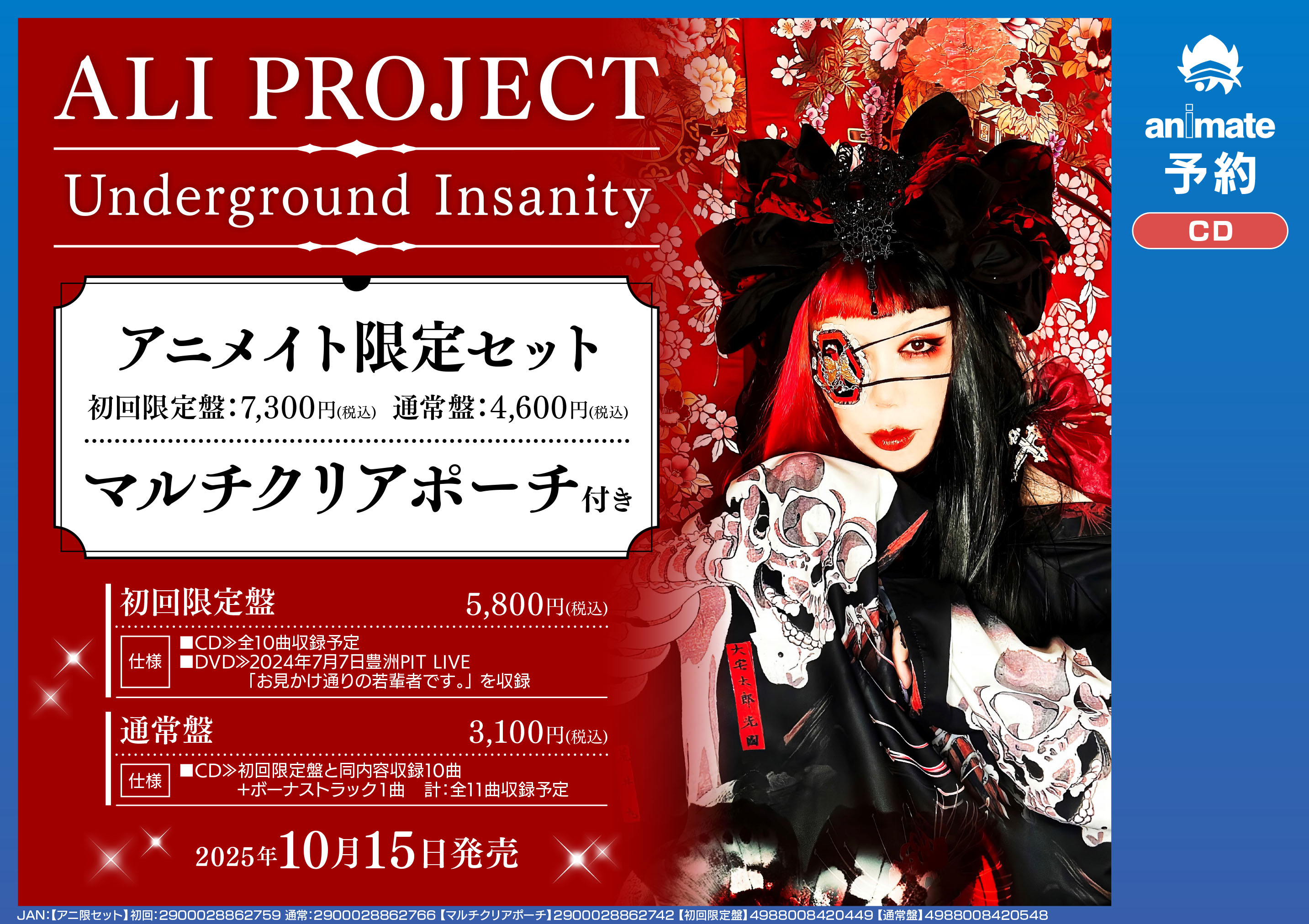 映画　アリのままでいたい　クリアファイル　入手困難　レア　希少品 Amazon.co.jp: 快恠奇奇 ALI PROJECT Ventennale Music,Art