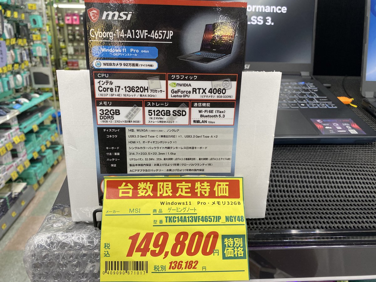 本店1F】MSIノートコーナー ?MSI Cyborg-14-A13VF-4657JP? ✨?台数 