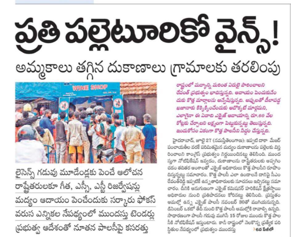 KTRBRS's tweet image. నాడు కేసీఆర్ గారి పాలనలో 
పల్లె, పల్లెకు ప్రగతి రథచక్రాలు

ప్రతి చేనుకు నీళ్లు
ప్రతి చేతికి పని

ఇంటింటికి తాగునీళ్లు
ఆడబిడ్డలకు తప్పిన ఇబ్బందులు 

నాడు ప్రగతిబాట పట్టిన తెలంగాణను తాగుబోతుల తెలంగాణగా మారుస్తున్నారని నిందలు

నేడు పల్లె, పల్లెలో మద్యం దుకాణాలు ఏర్పాటు చేసి మద్యం…