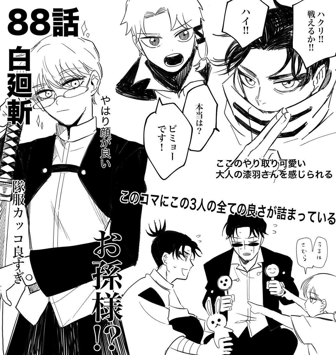 memume0118's tweet image. 今週の本誌もありがとうございました