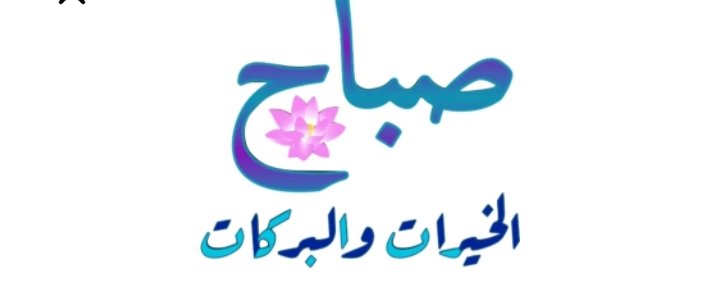 ☺️☺️☺️

#صباح_الخير