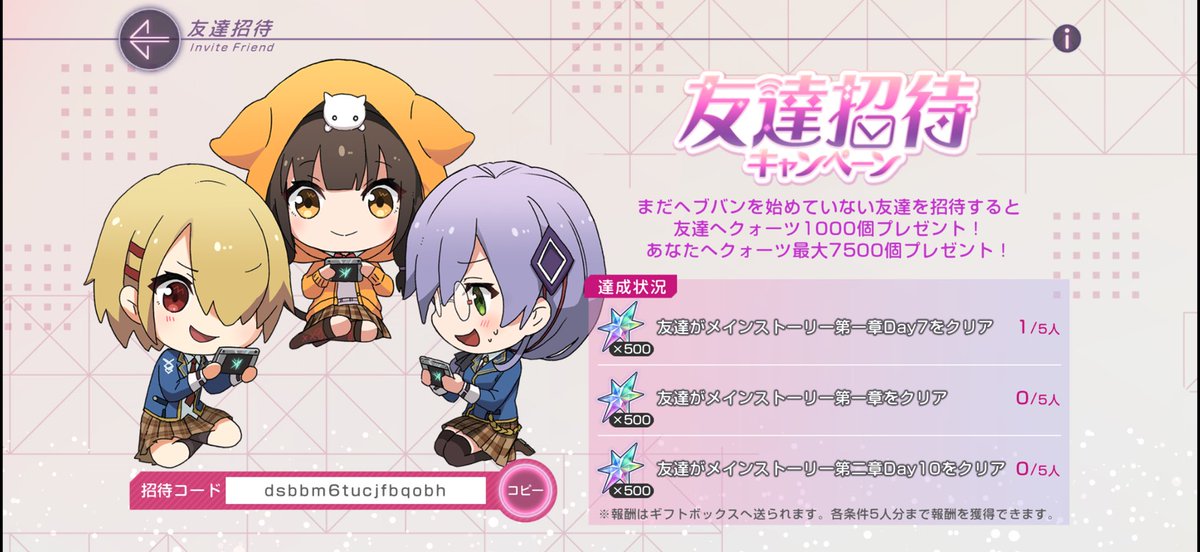 ikejun_now's tweet image. わー!新規さんいらっしゃい!ヘブバンユーザーが1人増えた!嬉しい〜!
是非このままシナリオ進めて蒼井と出会って欲しい!第二章で蒼井と会えるよ!
#ヘブバン
#ヘブバンアニバーサリー
招待コード! dsbbm6tucjfbqobh
