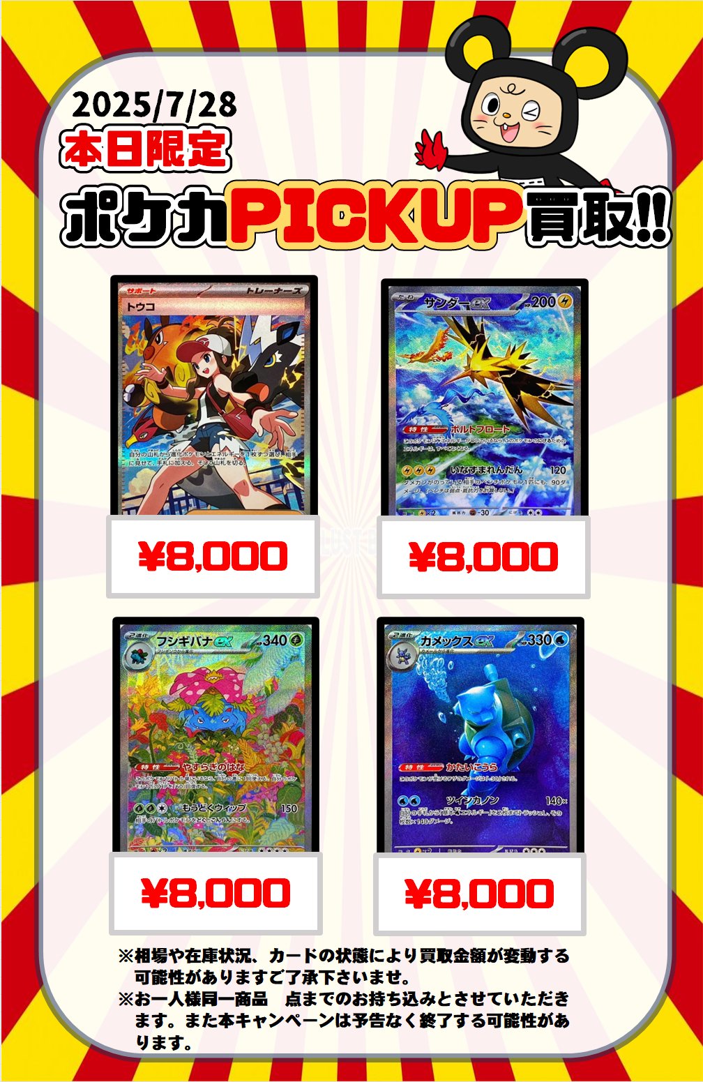 メロコ　キバナ等PSA9 まとめ売り4枚 PSA マガジン カメックス フシギバナ 2024 April 4月号 ポケモン
