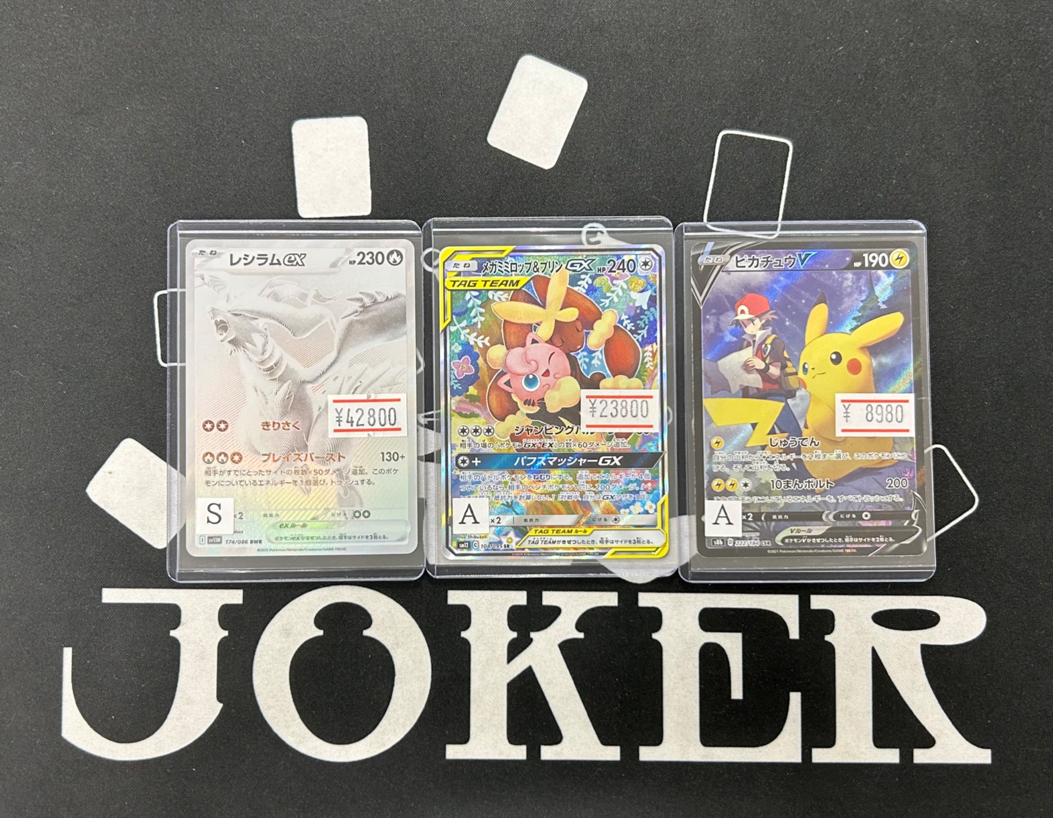 M.K 遊戯王・ポケモンカード ② JOKER / TCG専門店(我孫子駅徒歩1分) ポケモンカード・遊戯王