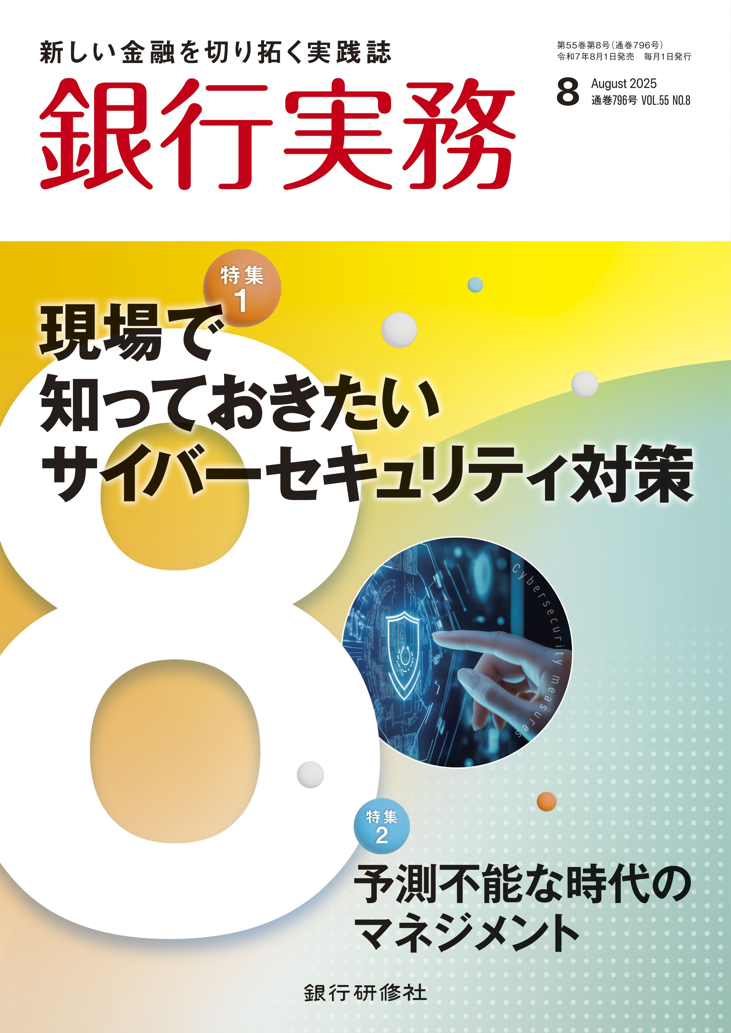 口座相違防止対策集 銀行研修所￼ Amazon.co.jp: 銀行研修社 SCO検定試験模擬問題集24年11月試験版