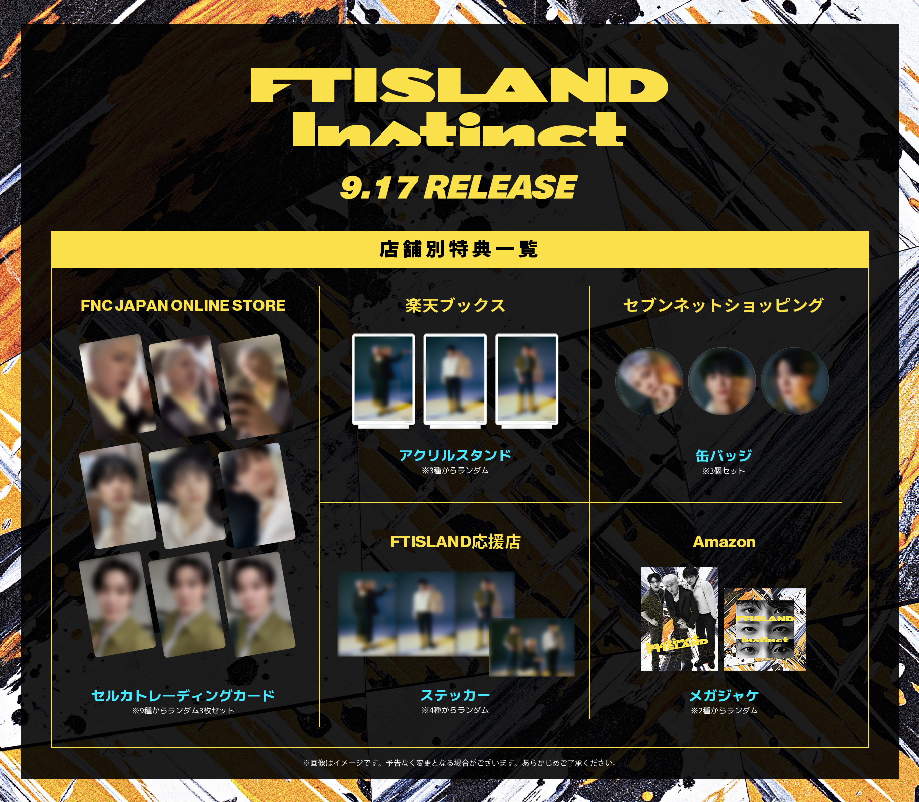 FTISLAND アルバムセット Japanese Edition] FTISLAND Album - Instinct (Standard) CD