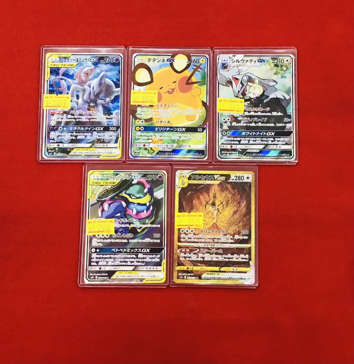 PSA10 5枚セットまとめ売り デデンネ ルリナ ボタン ミュウツー 等 カードラボ 小倉店 on X: