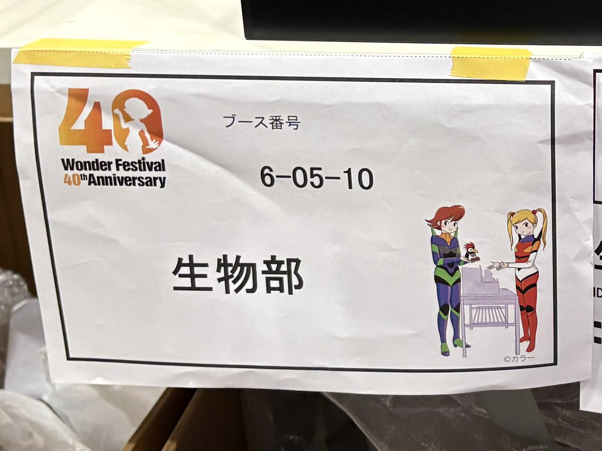 ayato11061106's tweet image. ワンフェスレポ⑤
