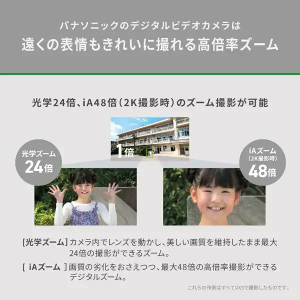 biccameraE's tweet image. ／
家族の思い出をキレイに残す✨
パナソニックの4Kビデオカメラ🎥
＼

✓ 遠くの表情もくっきりズーム
✓ 手ブレを抑えてキレイに撮影
✓ 撮影後も「あとから補正」で安心

今すぐチェック✅
biccamera.com/bc/item/135709…