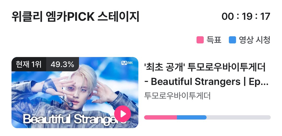 🚨 2위와 0.1% 차이입니다! 🚨
18분만 영상 스트리밍해서 더 버텨주세요 모아 🥹