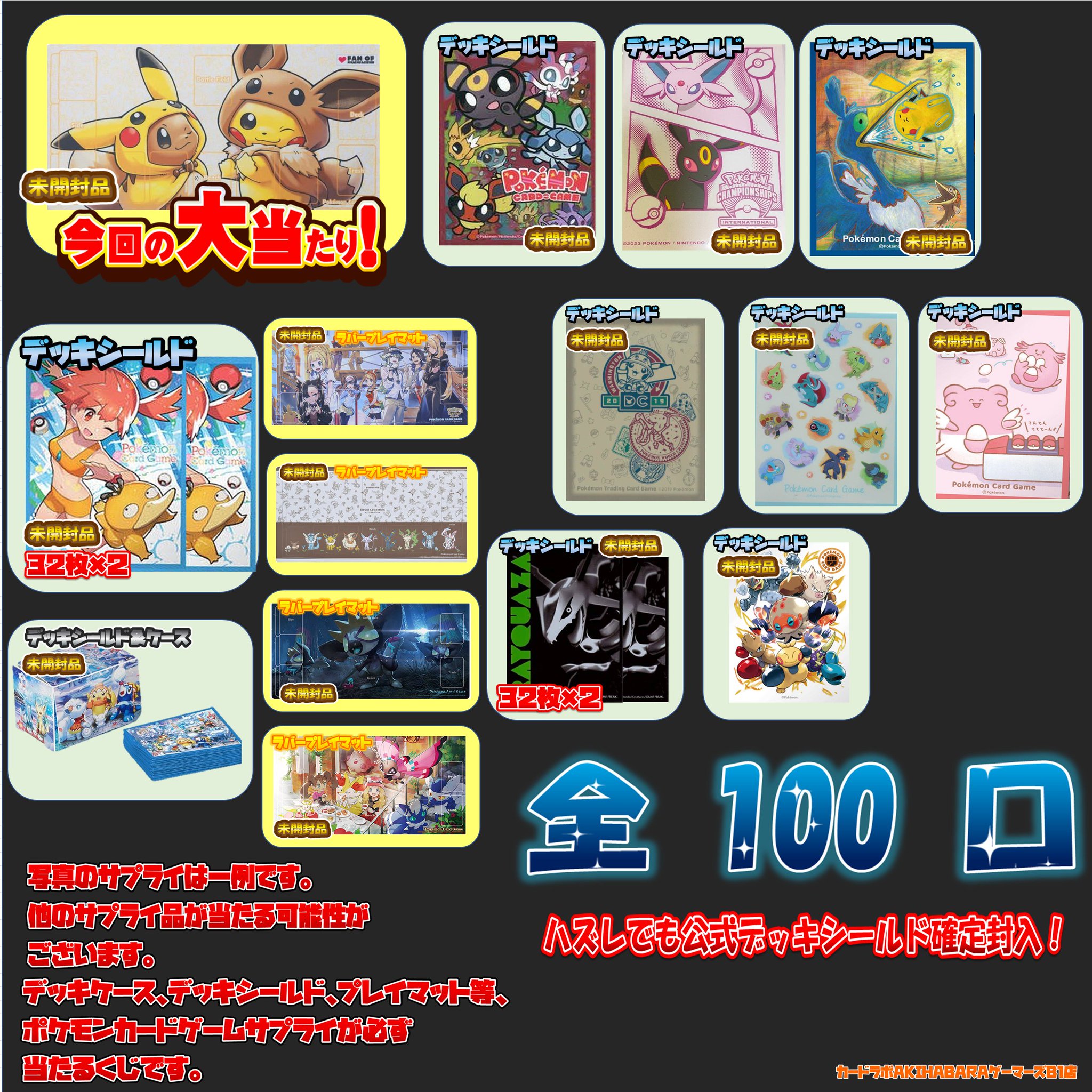 【明日夜までの限定出品】カードサプライまとめ売り！ サプライ - Search / X