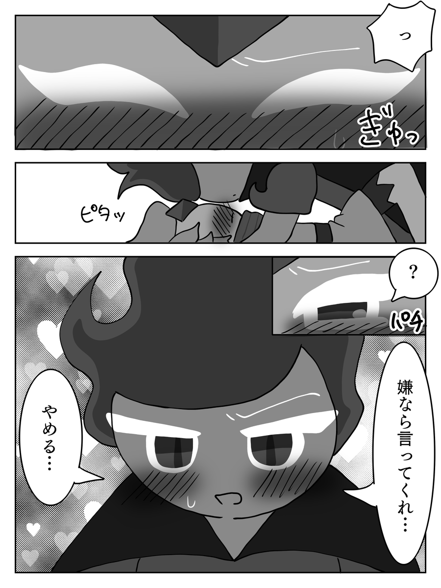 炎風🔥🍃漫画 4/4 押し倒し | きびだんご さんのマンガ | ツイコミ(仮)