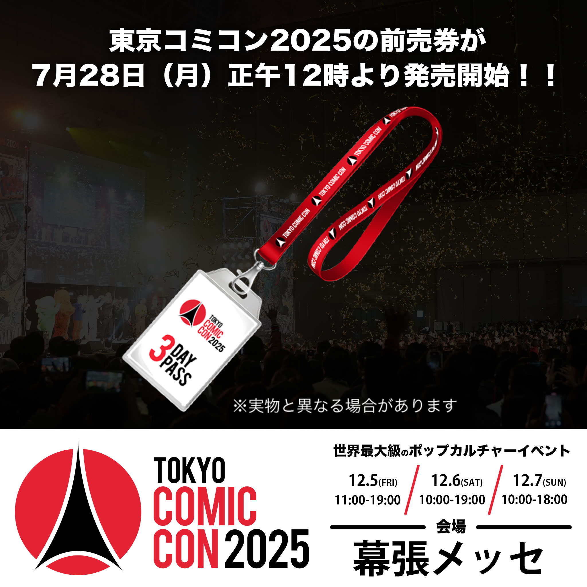 Highlights by 東京コミコン & 大阪コミコン | TokyoComicCon