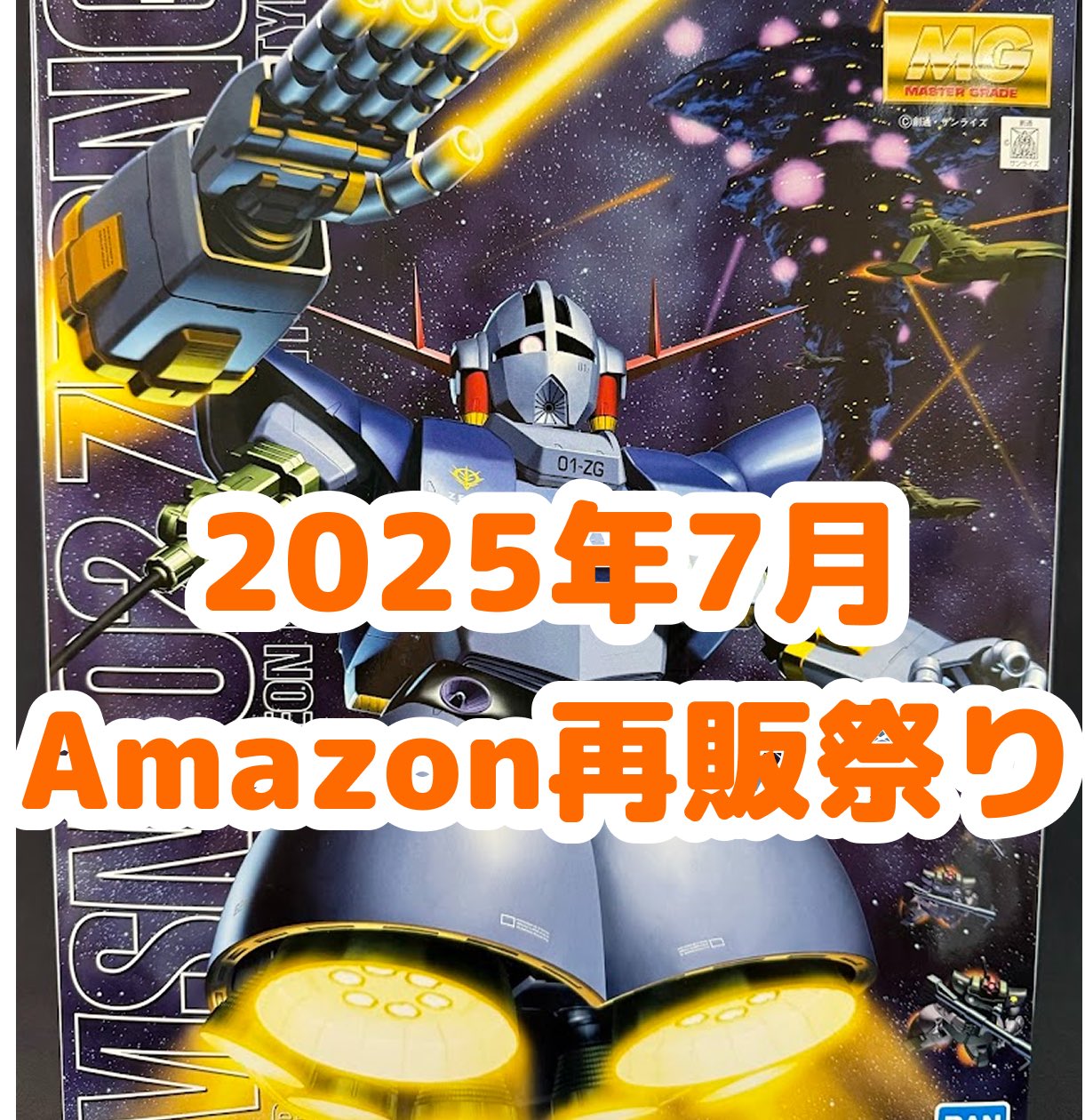 ガンプラ再販情報【リーチャ🐠🫧】 on X: 