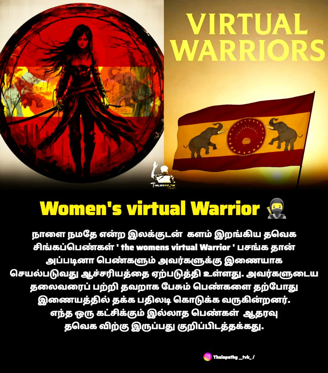HelloKavitha's tweet image. TVK women&apos;s virtual warriors 🙇 🔥 

#முதல்வர்_வேட்பாளர்_விஜய் 
#தமிழகவெற்றிக்கழகம்