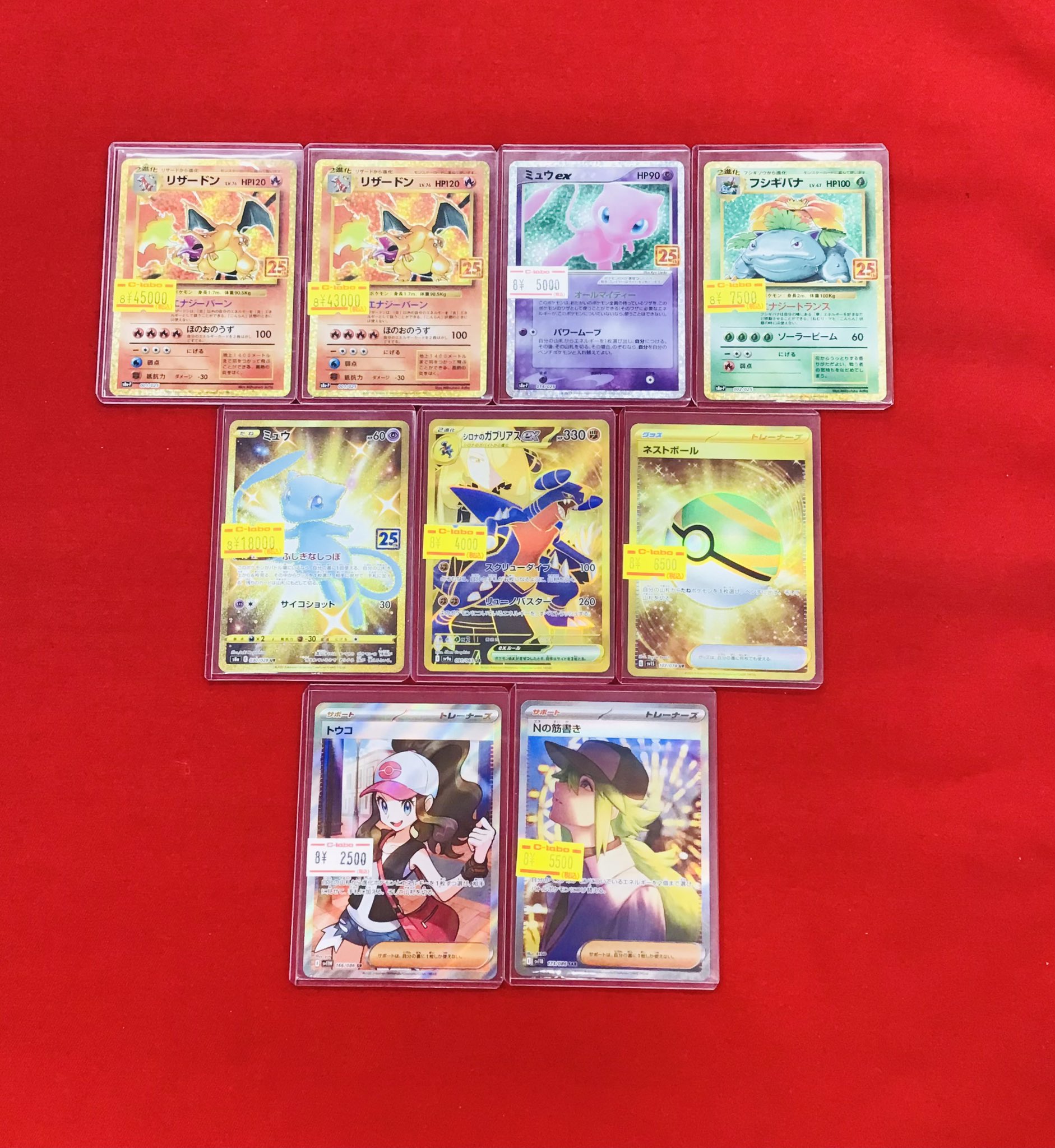 柴*ム様 リザードン ★ 第1弾拡張パック　十字ホログラム PSA10】旧裏 リザードン LV.76 ポケモンカード 拡張パック第一弾