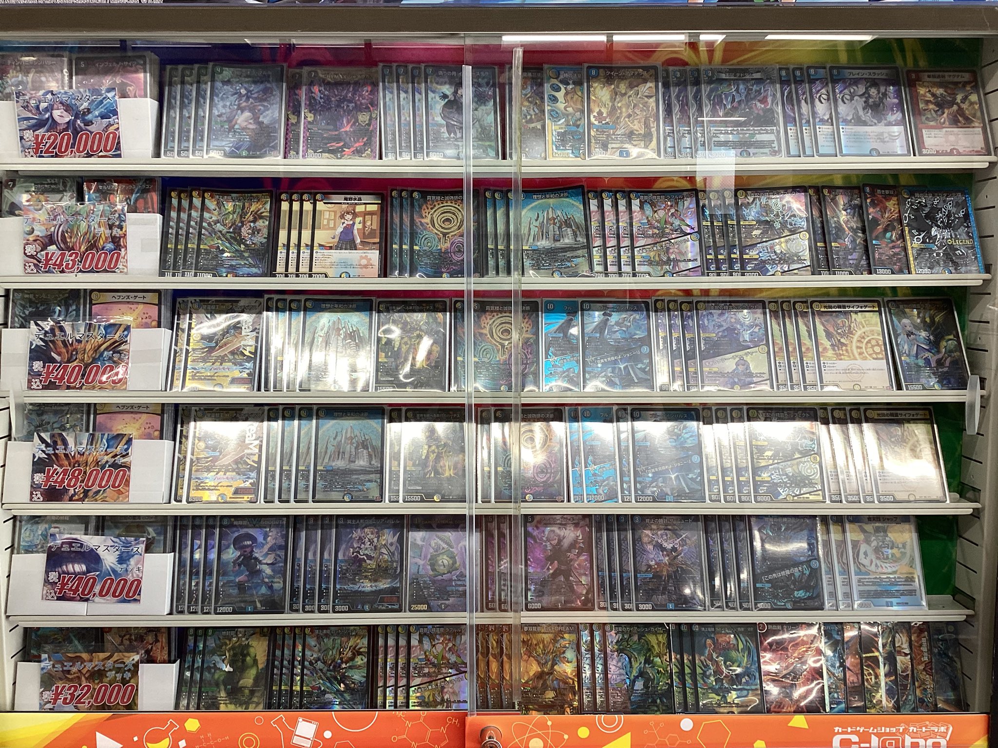 デュエマばら売り カードラボ 小倉店 on X: 
