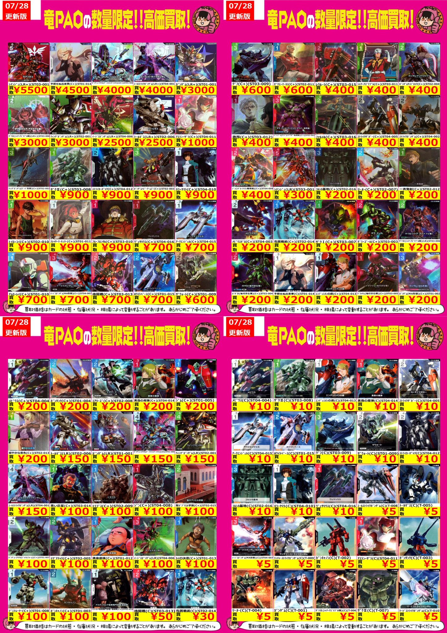 カードショップ竜星のPAO中野店 on X: 