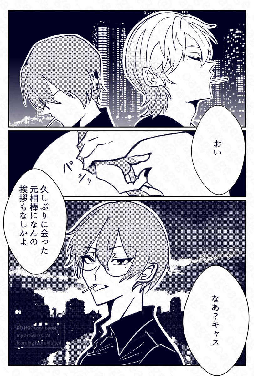 ageage_oage3's tweet image. 元相棒
#illustraion #oc #イラスト #マンガが読めるハッシュタグ