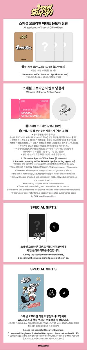 Makestarcorp's tweet image. #YOONSANHA
#윤산하 2ND MINI ALBUM [CHAMELEON] &amp;lt;EXTRA ver.&amp;gt; (POCAALBUM) SPECIAL OFFLINE&amp;amp;VIDEO CALL EVENT OPEN✨

🍰영상통화 응모자 포토카드 (파티셰 ver.)
🎨스페셜 오프라인 응모자 포토카드 (화가 ver.)

📆~ 25.07.30 23:59 (KST)
🔗bit.ly/3GJUTma

#아스트로 #ASTRO