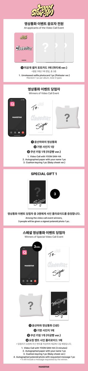 Makestarcorp's tweet image. #YOONSANHA
#윤산하 2ND MINI ALBUM [CHAMELEON] &amp;lt;EXTRA ver.&amp;gt; (POCAALBUM) SPECIAL OFFLINE&amp;amp;VIDEO CALL EVENT OPEN✨

🍰영상통화 응모자 포토카드 (파티셰 ver.)
🎨스페셜 오프라인 응모자 포토카드 (화가 ver.)

📆~ 25.07.30 23:59 (KST)
🔗bit.ly/3GJUTma

#아스트로 #ASTRO