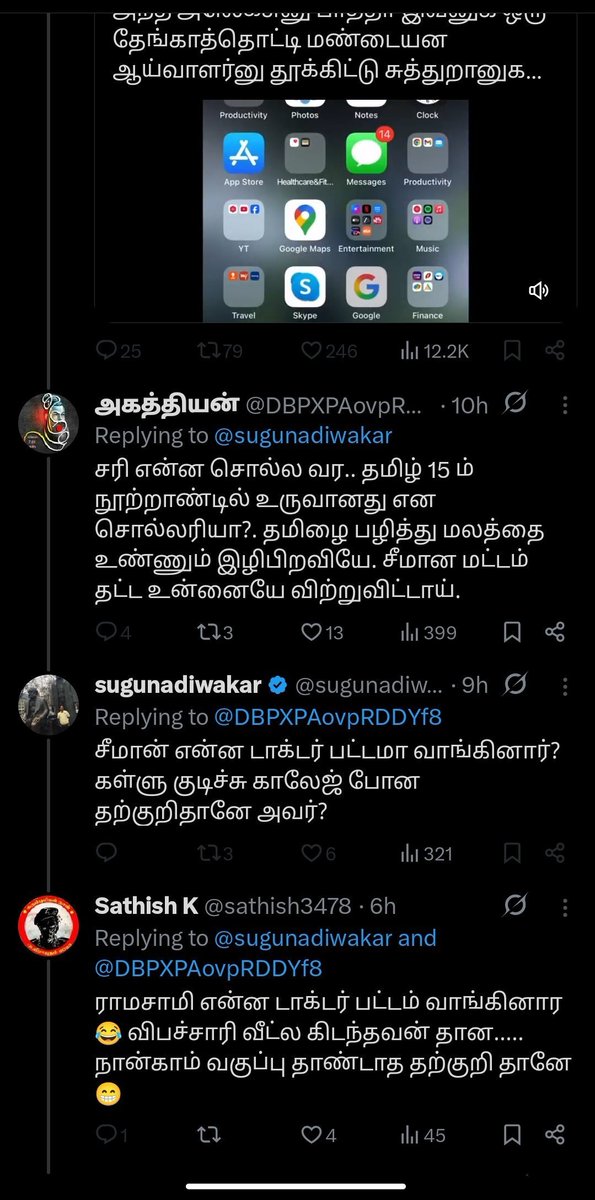 ImNishanthTR's tweet image. மானஸ்தனா இருந்தா இந்நேரம் தொங்கிருப்பான் 🤣