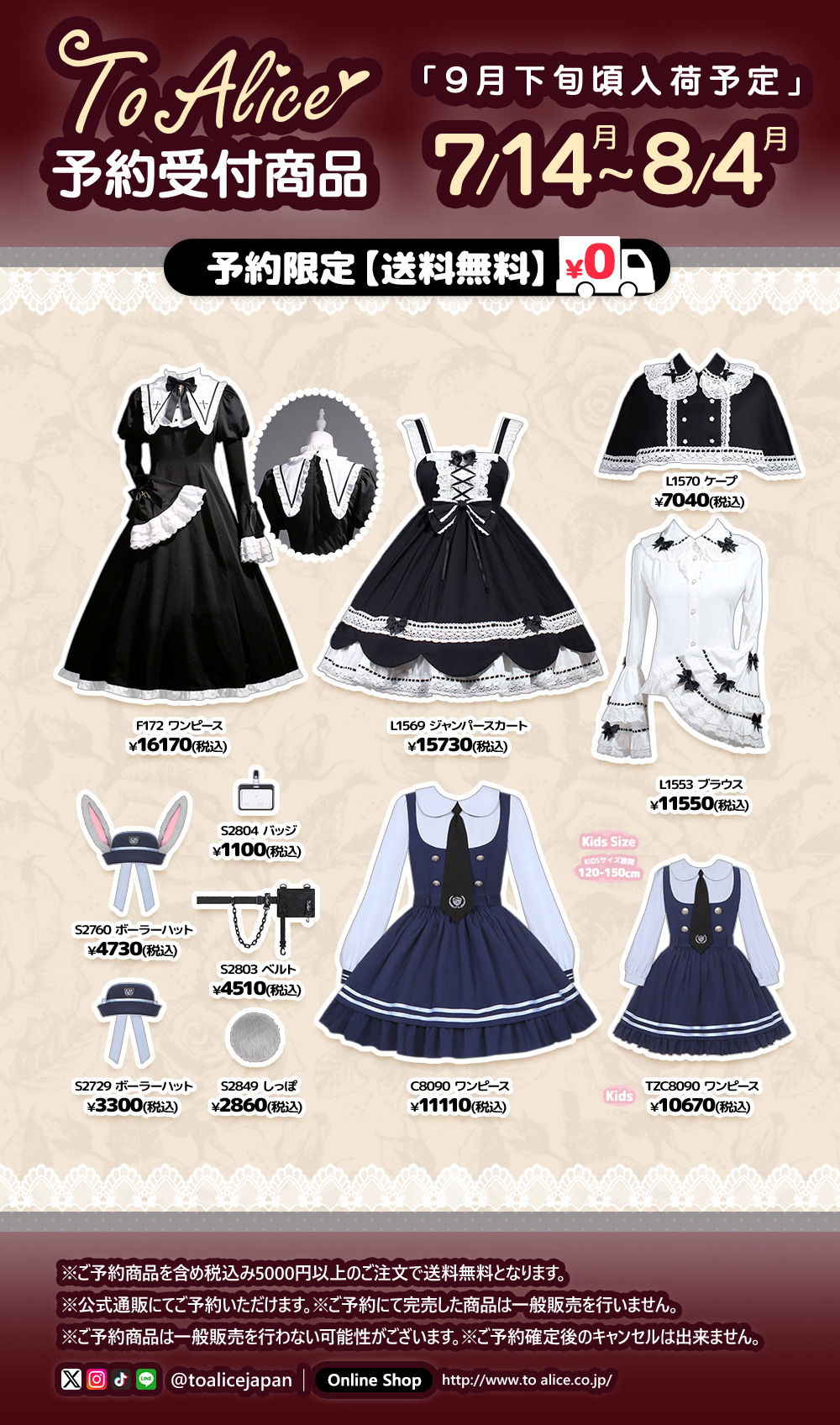 To Alice 浴衣ドレス チェック柄 黒 Mサイズ 浴衣ドレス いちごギンガムチェック浴衣セット Mサイズ To Alice