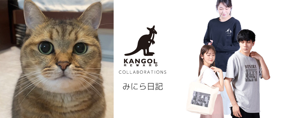 KANGOLREWARD's tweet image. みにら日記さんとのコラボアイテムの受注予約が終了しました✨
最後まで大変多くのご注文ありがとうございました‼️
発送・お届けまで今しばらくお待ちくださいませ🚚
みにら日記さん、関係者の皆様、お客様 ありがとうございました🌈
#KANGOL
#KANGOLREWARD
#KGRW
#みにら日記