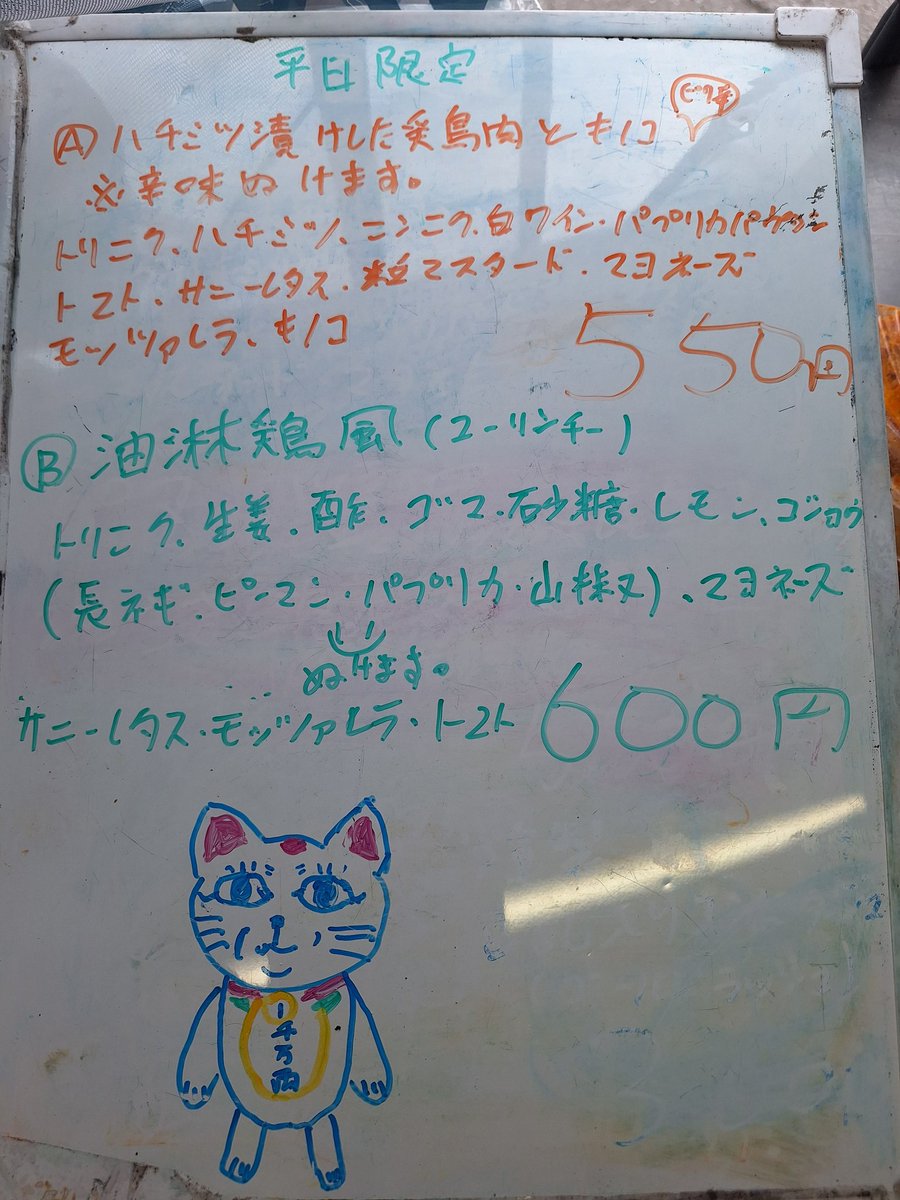 APoco0911's tweet image. パヌB
油淋鶏風
メニュー書き忘れが多数でしたのでご確認お願い致します🙇‍♂️
1度揚げてます。
本当はカリカリの状態で出したいのですが、しっとり系で☺️
甘酸っぱいさが暑い日には👍
自分で言うのもあれですが正直言います‼️
美味しいです😳
試作してたら鶏肉が床に落ちてかなりショック受けました😭