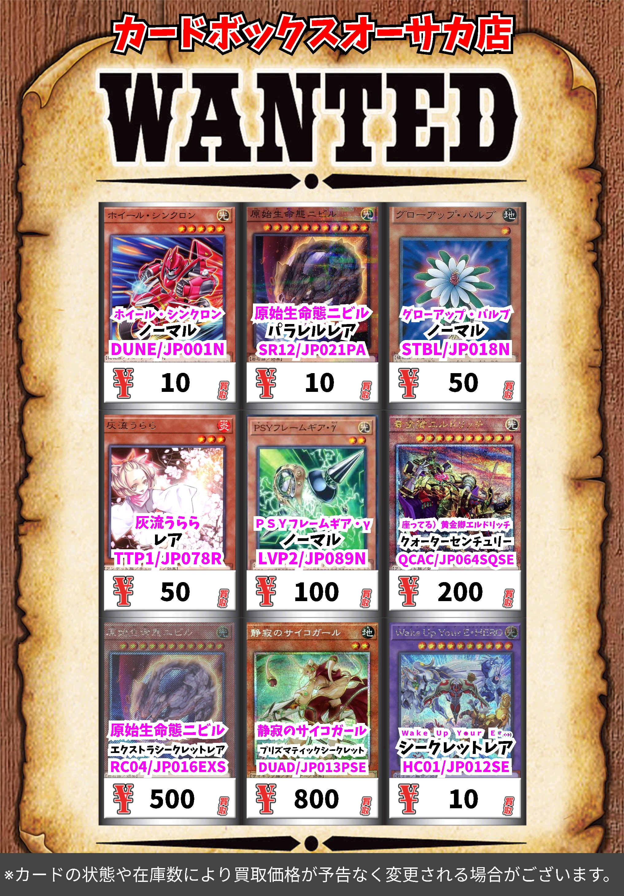 遊戯王 - 専用　画像の2枚　購入申請かけてあります。 サテライトショップ名古屋 on X: 