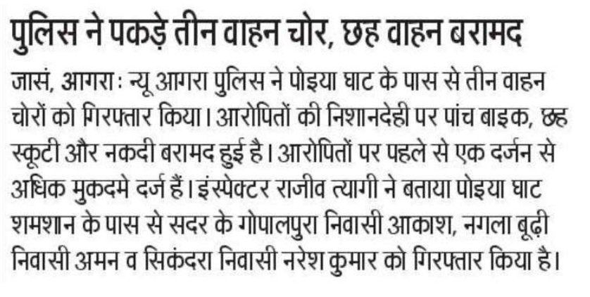 DCPCityAgra's tweet image. दिनांक-28.07.2025 के दैनिक समाचार पत्रों में #GoodWorkByAgraPolice से सम्बन्धित प्रकाशित खबरें।
#PoliceCommissionerateAgra
#UPPInNews
#AgraPoliceInNews
#GoodWorkByAgraPolice