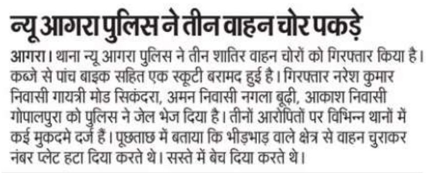 DCPCityAgra's tweet image. दिनांक-28.07.2025 के दैनिक समाचार पत्रों में #GoodWorkByAgraPolice से सम्बन्धित प्रकाशित खबरें।
#PoliceCommissionerateAgra
#UPPInNews
#AgraPoliceInNews
#GoodWorkByAgraPolice