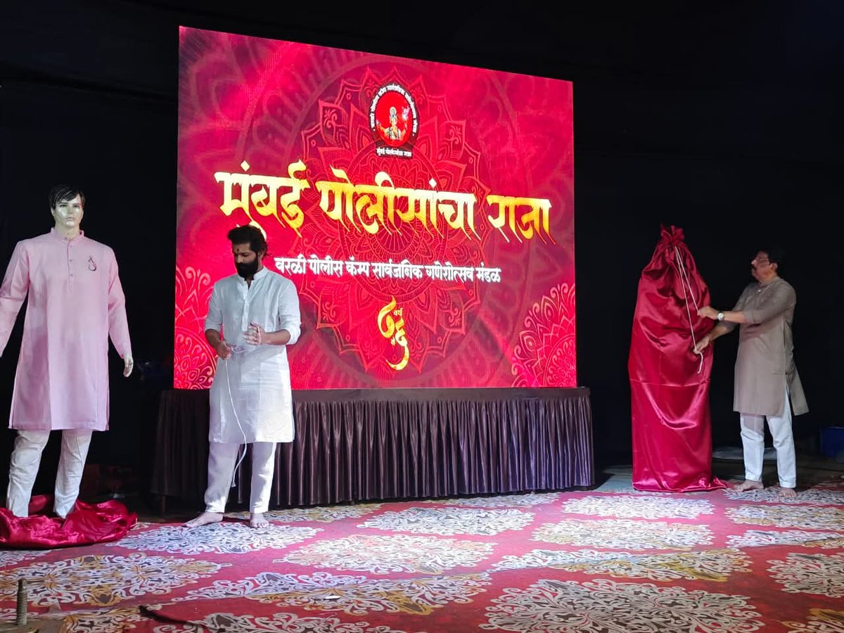 mnssocial_'s tweet image. 📍 वरळी.

&quot;मुंबई पोलिसांचा राजा&quot; म्हणून प्रसिद्ध असणाऱ्या 
वरळी पोलीस कॅम्प सार्वजनिक गणेशोत्सव मंडळाच्या लाडक्या बाप्पाच्या पाद्यपूजन सोहळ्यास महाराष्ट्र नवनिर्माण सेनेचे नेते श्री अमित राजसाहेब ठाकरे ह्यांनी उपस्थित राहून सर्व गणेशभक्तांना मंगलमय शुभेच्छा दिल्या.

या पावन…