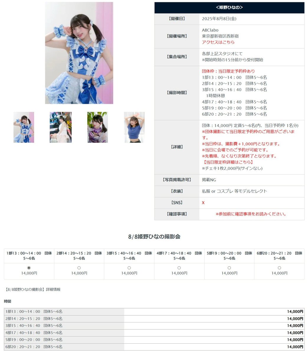 aquamarin__'s tweet image. 8/8(金)イマドキMalymoon衣装撮影会💖
⭐️販売開始
7/29(火)20時〜
imadoki.tokyo/?pid=187738866