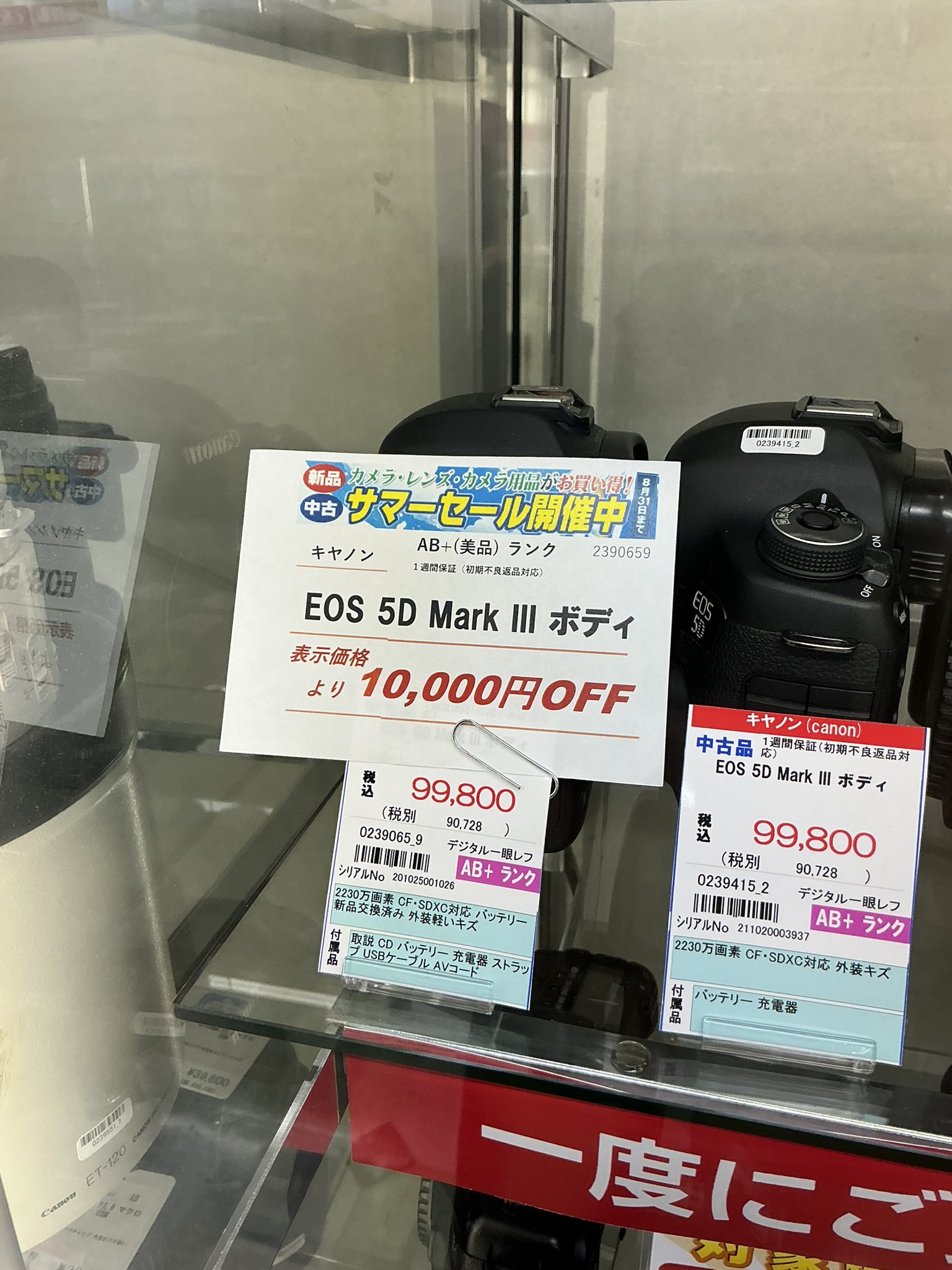 【セール　未使用】甦る古代　日本の真実 ミニショベル｜ZX8U-2-11459号機｜中古車在庫情報｜商品情報