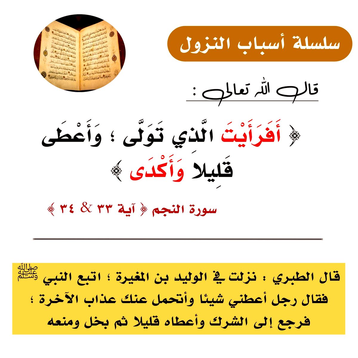 Arabiclit's tweet image. 